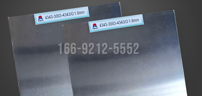 4343/3003鋁板|高頻焊管鋁材|明泰鋁業(yè)廠家